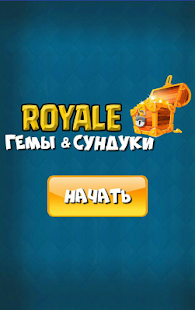 Cheats for CRoyale PRANK v2.0