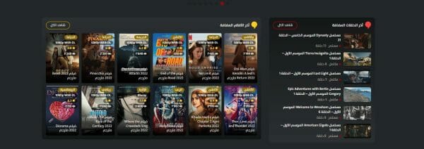 Screenshot 3 for Fasel HD APK