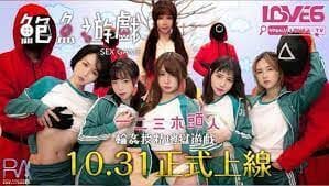 Screenshot 2 for Love6.tv APK