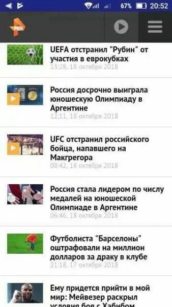 Screenshot 2 for Ren TV APK