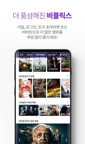 Screenshot 2 for BFLIX APK