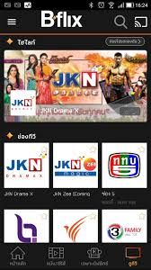 Screenshot 3 for BFLIX APK